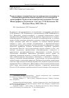 Научная статья на тему 'Туркестаника и новый взгляд на имперскую политику в отношении национальных окраин (о коллективной монографии «Туркестан в имперской политике России: Монография в документах / отв. ред. Т. В. Котюкова. М.: Кучково Поле, 2016. 880 с.»)'