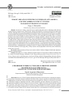 Научная статья на тему 'TURKEY’S RELATIONS WITH THE COUNTRIES OF LATIN AMERICA AND THE CARIBBEAN IN THE 21st CENTURY: IN SEARCH OF STRATEGIC AUTONOMY'