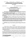 Научная статья на тему 'TURKEY’S STATE POLICY ON CYPRUS AFTER THE OCCUPATION OF THE NORTH OF THE ISLAND (1974-1983)'