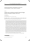 Научная статья на тему 'Turkish-American Relations during the National Struggle and the Government of Ankara: 1919–1923'