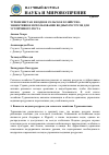 Научная статья на тему 'ТУРКМЕНИСТАН И ВОДНОЕ СЕЛЬСКОЕ ХОЗЯЙСТВО: ЭФФЕКТИВНОЕ ИСПОЛЬЗОВАНИЕ ВОДНЫХ РЕСУРСОВ ДЛЯ УСТОЙЧИВОГО РОСТА'