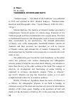 Научная статья на тему 'Turkmens: Ethnos and Faith'