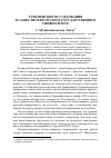 Научная статья на тему 'ТУРКМЕНСКИЕ ИССЛЕДОВАНИЯ В САНКТ-ПЕТЕРБУРГСКОМ ГОСУДАРСТВЕННОМ УНИВЕРСИТЕТЕ'