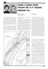 Научная статья на тему 'Турмалин в базальных псефитах тельпосской свиты на хр. Малдынырд (Приполярный Урал)'