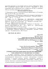 Научная статья на тему 'ТУРОПЕРАТОРСКАЯ ДЕЯТЕЛЬНОСТЬ В РЕСПУБЛИКЕ КРЫМ'