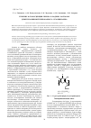 Научная статья на тему 'Тушение флуоресценции пирена в водных растворах диметиламинометилированного резорцинарена'