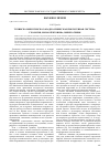 Научная статья на тему 'Тувинско-минусинско-западно-сибирская рифтогенная система: геология, морфотектоника, минерагения'
