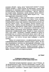 Научная статья на тему '"туземцы начинаются с кале" : английский характер извне и изнутри'