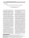Научная статья на тему 'Твердофазная модификация поливинилхлорида сэвиленом'
