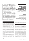 Научная статья на тему 'Твердофазне спектрофотометричне визначення Нg (II) за допомогою хромазурола S'