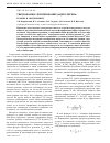 Научная статья на тему 'Твердофазное фторирование [60]фуллерена: теория и эксперимент'