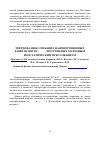 Научная статья на тему 'ТВЕРДОФАЗНОЕ СПЕКАНИЕ НАНОПОРОШКОВЫХ КОМПАКТОВ SiC–Al2O3 ПОЛУЧЕННЫХ ХОЛОДНЫМ ИЗОСТАТИЧЕСКИМ ПРЕССОВАНИЕМ'