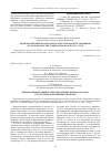 Научная статья на тему 'Твердофазные реакции в эпитаксиальных пленках Ge/Fe(001): структурные и магнитные свойства'