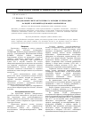 Научная статья на тему 'Твердофазный синтез метасиликата кальция из природных кальций- и кремнийсодержащих компонентов'