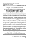 Научная статья на тему 'ТВЕРДЫЕ ПОЛЕЗНЫЕ ИСКОПАЕМЫЕ ДНА МИРОВОГО ОКЕАНА -ПОТЕНЦИАЛЬНЫЕ ОБЪЕКТЫ ДЛЯ РАЗВИТИЯ ГЕОТЕХНОЛОГИЧЕСКИХ МЕТОДОВ'