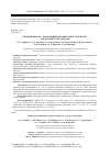 Научная статья на тему 'ТВЕРДЫЙ ПРОТОН - ПРОВОДЯЩИЙ КЕРАМИЧЕСКИЙ ЭЛЕКТРОЛИТ ДЛЯ НАКОПИТЕЛЕЙ ЭНЕРГИИ'