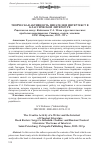 Научная статья на тему 'ТВОРЧЕСКАЯ АКТИВНОСТЬ ПИСАТЕЛЯ И ИНТЕРТЕКСТ В КЛАССИЧЕСКОЙ ЛИТЕРАТУРЕ. Рецензия на книгу: Кибальник С.А. Чехов и русская классика: проблемы интертекста. Статьи, очерки, заметки. СПб.: Петрополис, 2015. 312 с.'