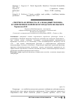 Научная статья на тему '"творческая личность" и "свободный человек" в современном Корейском городском фольклоре'