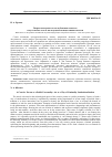 Научная статья на тему 'Творческая личность как публичная личность: искусство как способ институционализации лиминальности'