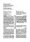 Научная статья на тему 'Творческие проекты на иностранном языке в развитии самостоятельности студентов СПО в усвоении профессии'