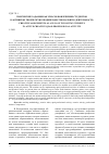 Научная статья на тему 'ТВОРЧЕСКИЕ ЗАДАНИЯ КАК СПОСОБ ВОВЛЕЧЕНИЯ СТУДЕНТОВ В АКТИВНУЮ ТВОРЧЕСКУЮ КВАЗИПРОФЕССИОНАЛЬНУЮ ДЕЯТЕЛЬНОСТЬ'