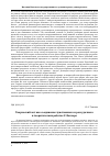 Научная статья на тему 'Творческий акт как соединение чувственного и рассудочного в теоретических работах Р. Вагнера'