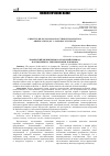 Научная статья на тему 'ТВОРЧЕСКИЙ БИЛИНГВИЗМ И АВТОРСКИЙ ПЕРЕВОД: НАБЛЮДЕНИЯ ЗА ЛЕКСИКОНАМИ В. НАБОКОВА'