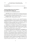 Научная статья на тему 'Творческий диапазон ученого как языковой личности (на материале) работ В. И. Вернадского)'