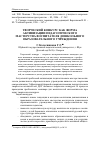 Научная статья на тему 'Творческий конкурс как форма активизации педагогического мастерства воспитателя дошкольного образовательного учреждения'