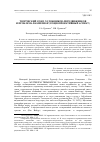 Научная статья на тему 'Творческий союз художников-передвижников и проблема Das Heilige (социопроективный аспект)'