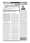 Научная статья на тему 'Творческое наследие А. В. Чаянова и направления совершенствования современной аграрной политики'