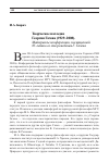 Научная статья на тему 'ТВОРЧЕСКОЕ НАСЛЕДИЕ ГЕОРГИЯ ГАЧЕВА (1929-2008). МАТЕРИАЛЫ КОНФЕРЕНЦИИ, ПОСВЯЩЕННОЙ 85-ЛЕТИЮ СО ДНЯ РОЖДЕНИЯ Г. ГАЧЕВА'