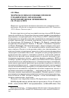 Научная статья на тему 'Творческое письмо и новые профили гуманитарного образования: XXI Фулбрайтовская летняя школа (26-29 августа 2018)'