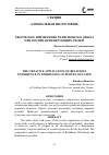 Научная статья на тему 'Творческое применение религиозного опыта при воспитании верующих людей'