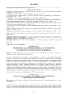 Научная статья на тему 'ТВОРЧЕСТВО А.В. КУПРИНА ПЕРИОДА ЕГО ЧЛЕНСТВА В "ОБЩЕСТВЕ МОСКОВСКИХ ХУДОЖНИКОВ"'