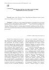 Научная статья на тему 'Творчество Чехова: поэтика и прототипы (Лидия Яворская и А. П. Чехов)'