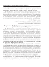 Научная статья на тему 'Творчество Л. П. Кирюкова в педагогической практике учебных заведений Мордовии'