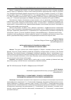 Научная статья на тему 'Творчество Л. С. Силантьевой – педагога, балетмейстера, руководителя Народного театра балета «Вдохновение»'