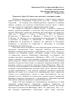 Научная статья на тему 'Творчество Лорел К. Гамильтон в контексте гендерной теории'