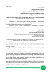 Научная статья на тему 'ТВОРЧЕСТВО МАХТУМКУЛИ ФРАГИ НА ПУТИ СТАНОВЛЕНИЯ ТУРКМЕНСКОЙ ЛИТЕРАТУРЫ'