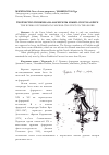 Научная статья на тему 'Творчество Пушкина на фарерском языке: поэт на бреге'