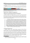 Научная статья на тему 'ТВОРЧЕСТВО С. БЕККЕТА В КОНТЕКСТЕ «ЗАПИСОК ИЗ ПОДПОЛЬЯ» Ф. М. ДОСТОЕВСКОГО / Е. А. МАРКОВА'