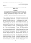 Научная статья на тему 'Творчество сирийского композитора Шафи Бадреддина и особенности «Ближневосточного музыкального авангарда»'