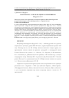 Научная статья на тему 'Творчество В. А. Шуфа в оценке соременников'