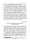 Научная статья на тему 'Творчество в современной массовой культуре: постановка проблемы'