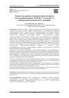 Научная статья на тему 'Творчество видных казанских архитекторов в послевоенный период (1946-50 гг.) в контексте национально-региональных традиций'