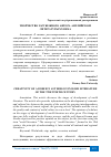 Научная статья на тему 'ТВОРЧЕСТВО ЗАРУБЕЖНОГО АВТОРА АНГЛИЙСКОМ ЛИТЕРАТУРЫ ХХ ВЕКА'