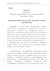 Научная статья на тему 'ТВОРЕНИЕ ЧЕЛОВЕЧЕСКОГО РАЗУМАИНТЕЛЛЕКТУАЛЬНАЯ СОБСТВЕННОСТЬ'