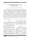 Научная статья на тему 'Твёрдофазный рост и структура плёнок дисилицида бария на Si (111)'