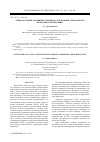 Научная статья на тему 'Твёрдооксидные топливные элементы с плёночным электролитом: проблемы и перспективы'